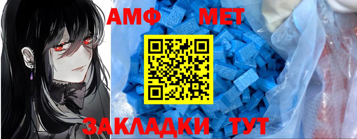 АМФЕТАМИН VHQ  Вход с VPN  Amphetamine  Орск 