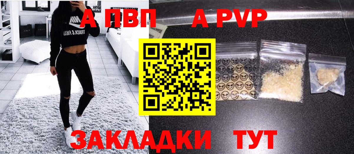 А ПВП Соль Орск