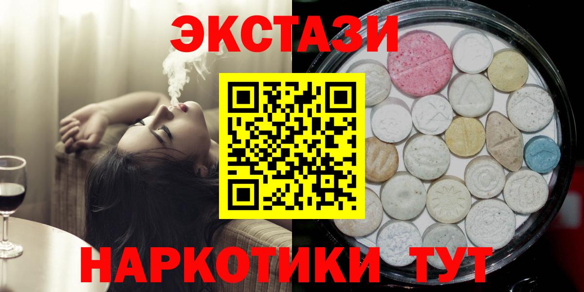 Орск  ЭКСТАЗИ XTC  Вход с VPN 
