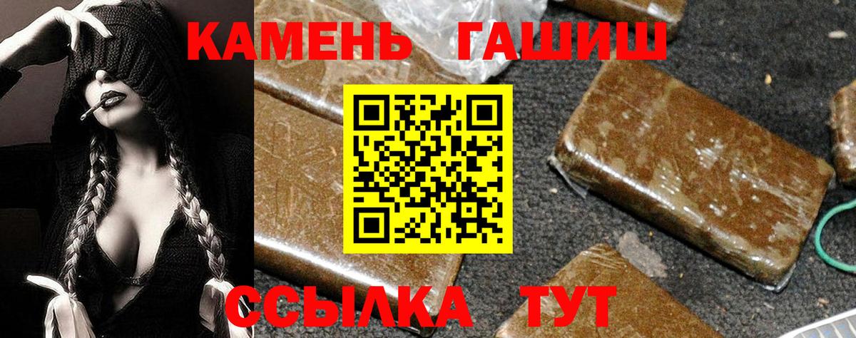 ГАШИШ 40% ТГК Орск