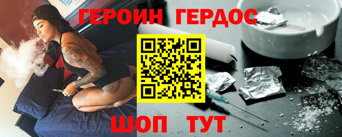 Орск  ГЕРОИН афганец  ГЕРОИН  Вход с VPN 