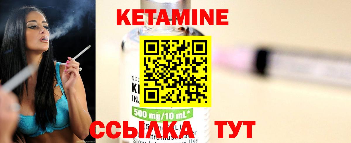Орск  маркетплейс формула  КЕТАМИН ketamine  Вход с VPN  КЕТАМИН VHQ 