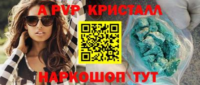 кристаллы Усть-Илимск