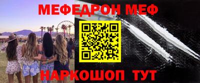 мяу мяу кристалл Усть-Джегута