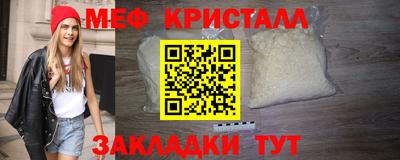 мяу мяу кристалл Усть-Джегута