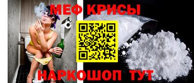 мяу мяу кристалл Усть-Джегута