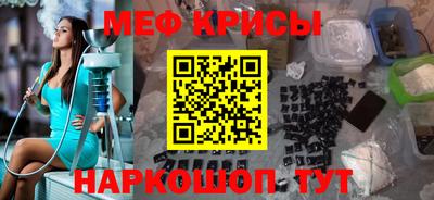мяу мяу кристалл Усть-Джегута