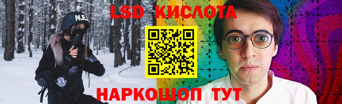 LSD-25 экстази кислота Орск