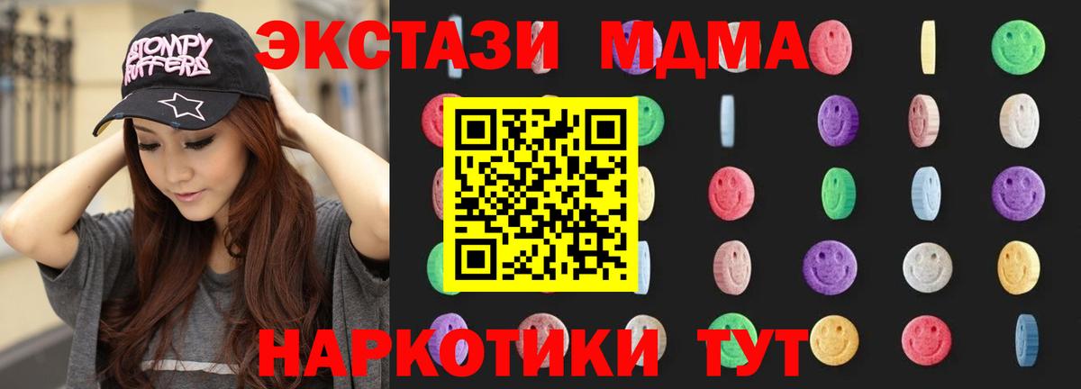 Орск  МДМА crystal  МДМА  Вход с VPN  МДМА VHQ 