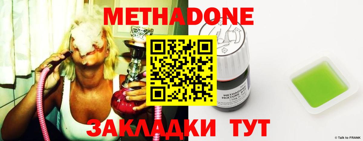 Метадон мёд  Вход с VPN    сайт  Орск  МЕТАДОН мёд 