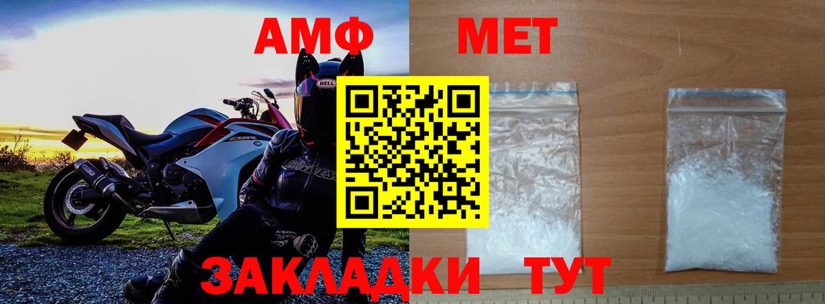 Первитин витя Орск