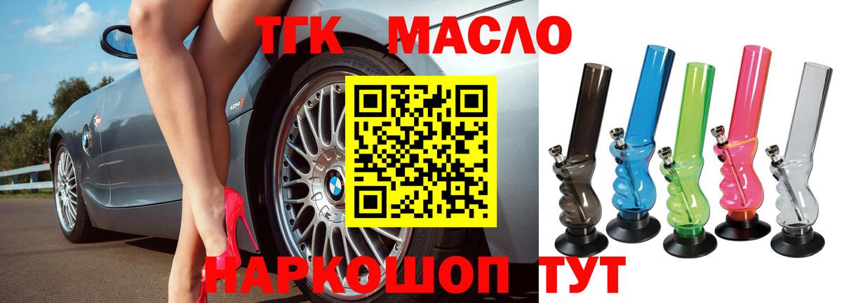 Орск  Дистиллят ТГК THC oil  Вход с VPN 