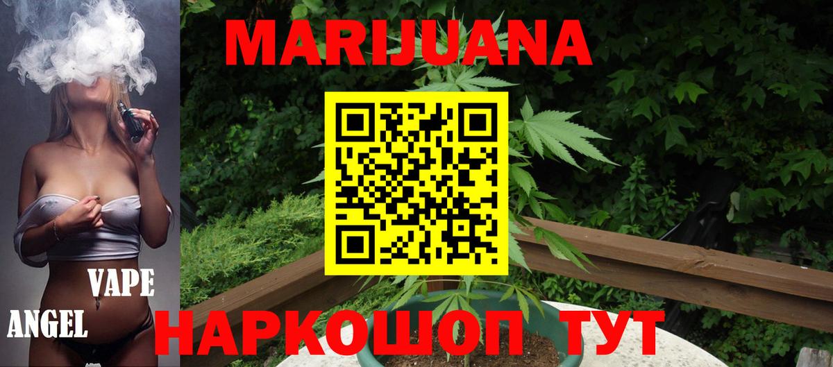 Шишки марихуана сатива  МАРИХУАНА Ganja  Вход с VPN  Орск  Бошки марихуана план 