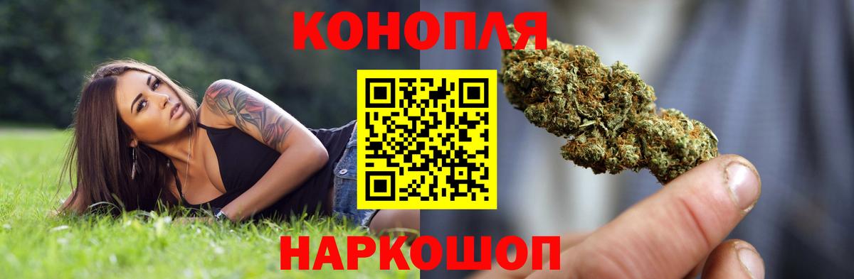 Бошки Шишки марихуана Орск